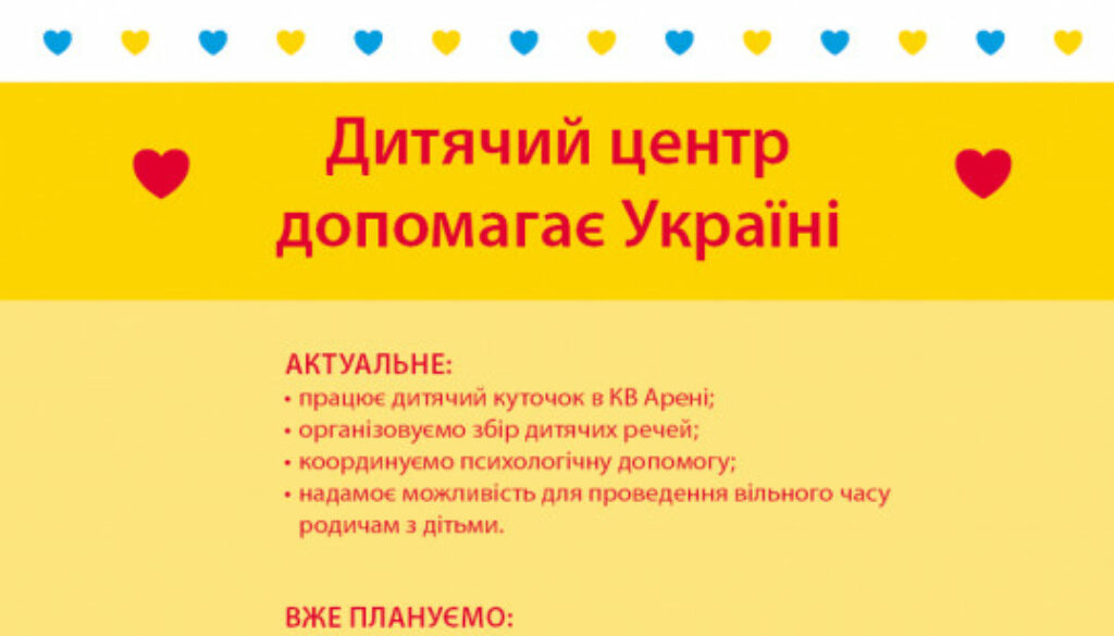obrcl-materske-centrum-pomaha-ukrajine-67-238